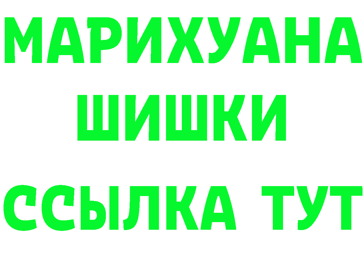 БУТИРАТ жидкий экстази зеркало площадка MEGA Княгинино